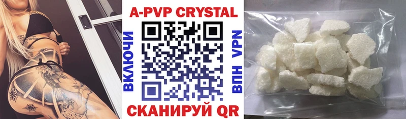 где можно купить   Вязьма  А ПВП Crystall 