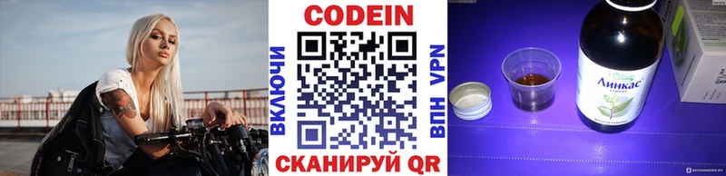Кодеиновый сироп Lean напиток Lean (лин)  Вязьма 