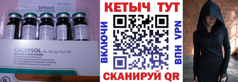 Кетамин ketamine Вязьма