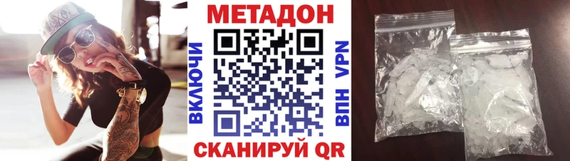 Метадон VHQ  закладки  Вязьма 