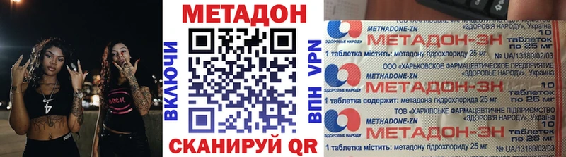 Метадон methadone Вязьма